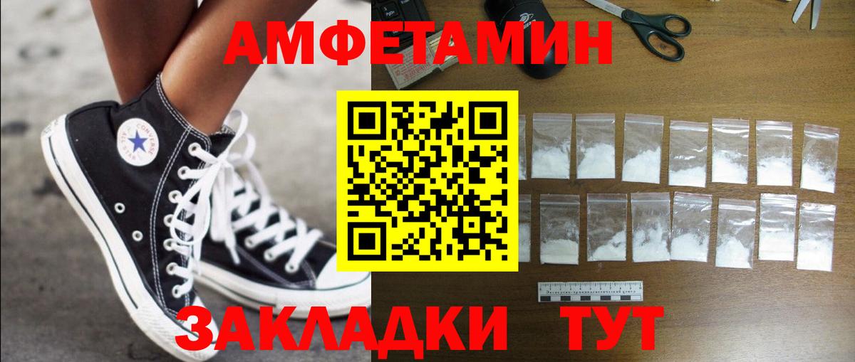 АМФЕТАМИН 97% Кингисепп