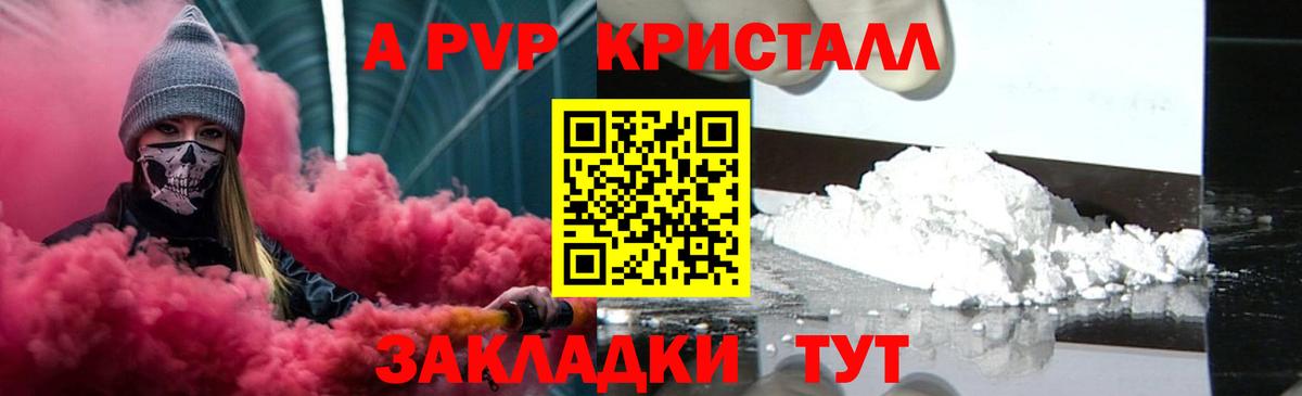 Alpha PVP VHQ Кингисепп