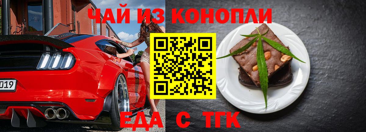 Кингисепп  Cannafood конопля  Вход с VPN 