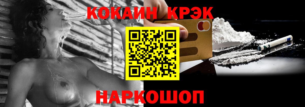 продажа наркотиков  COCAIN 98%  Кингисепп  Вход с VPN  Кокаин FishScale 