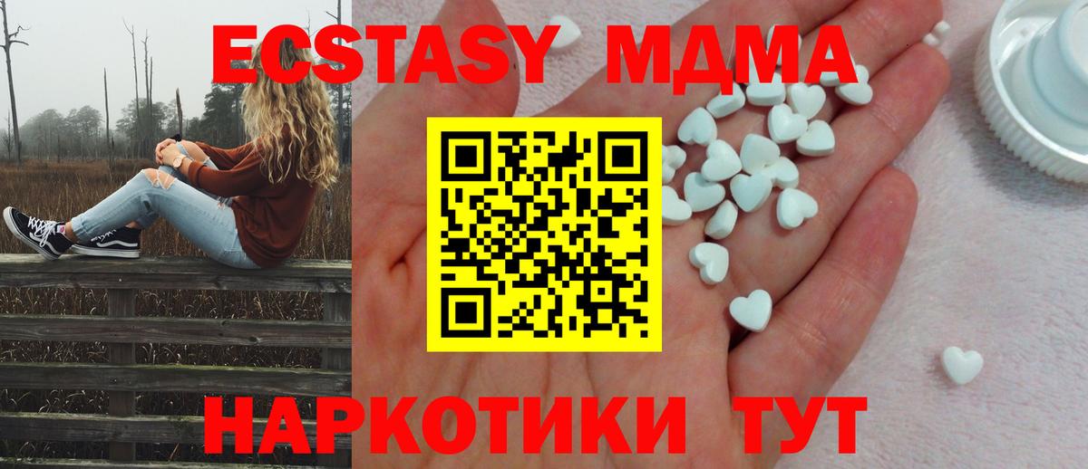 Ecstasy  Вход с VPN  купить закладку  Кингисепп  ЭКСТАЗИ 99%  Экстази 280мг 