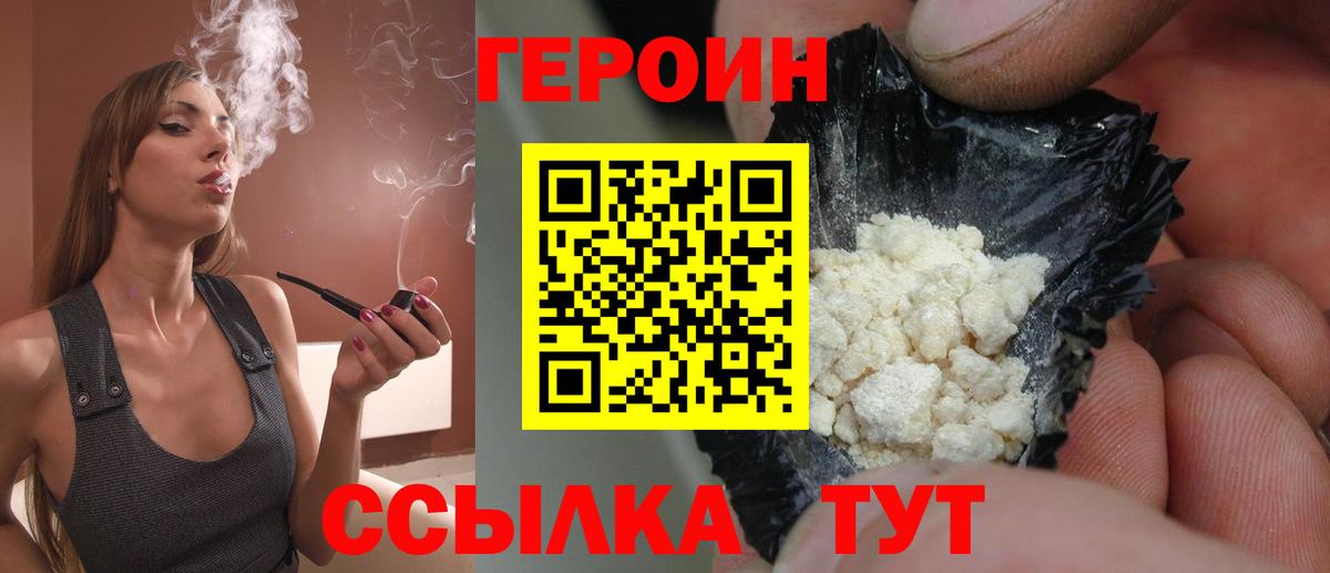 ГЕРОИН Heroin  Вход с VPN  ГЕРОИН  Кингисепп 