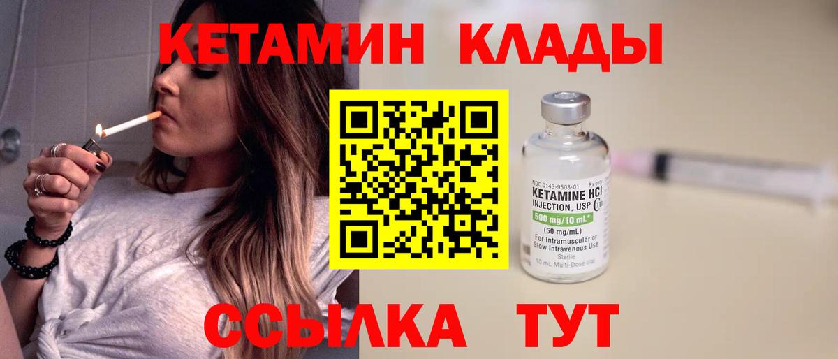 Кетамин ketamine  Вход с VPN  Кетамин ketamine  Кингисепп 