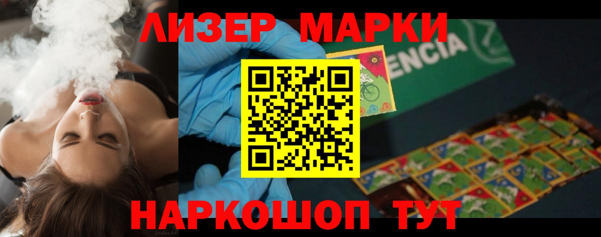 ЛСД экстази кислота Кингисепп