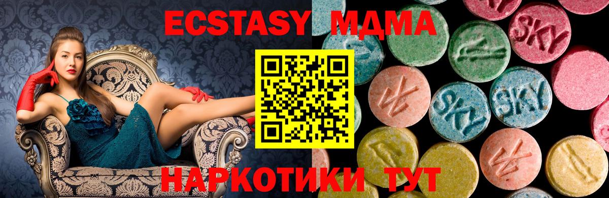 МДМА кристаллы  Вход с VPN  MDMA crystal  Кингисепп 