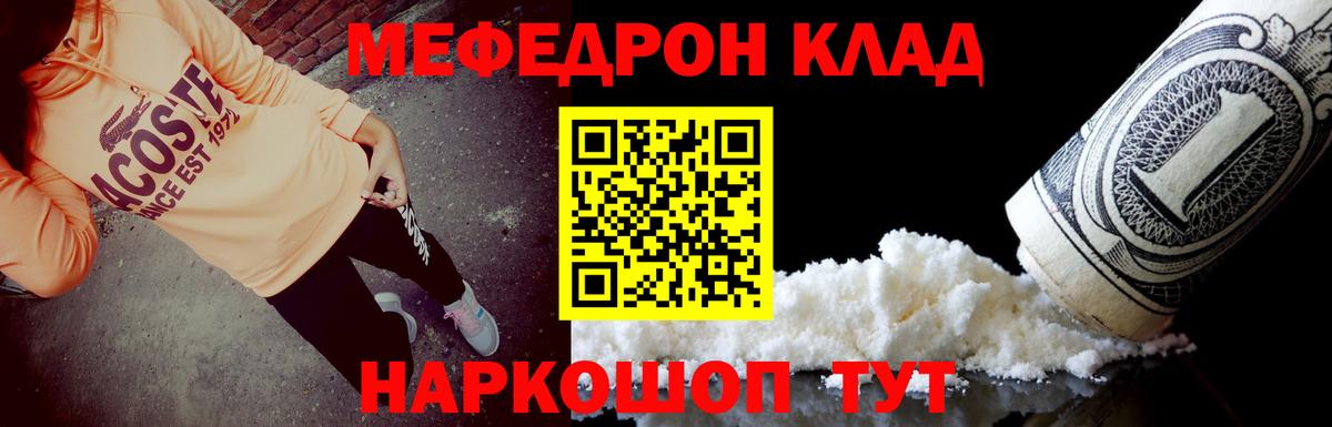 Меф мяу мяу кристаллы Кингисепп