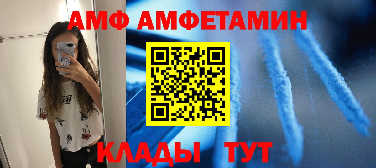 МЕТАМФЕТАМИН Methamphetamine  Вход с VPN  Кингисепп 