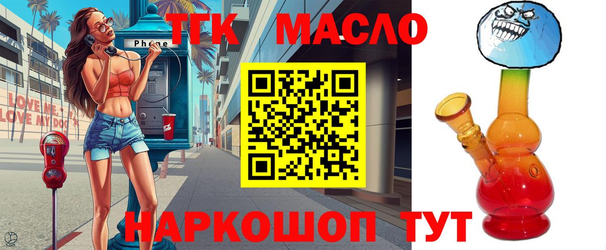 Дистиллят ТГК концентрат  Вход с VPN  Кингисепп 