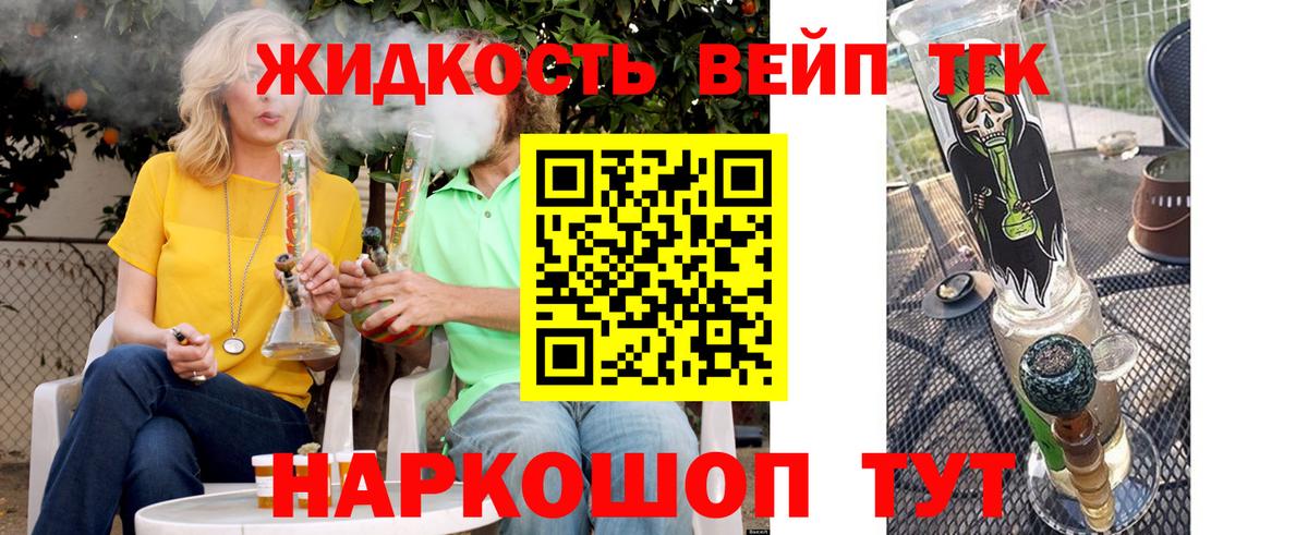 ТГК гашишное масло Кингисепп
